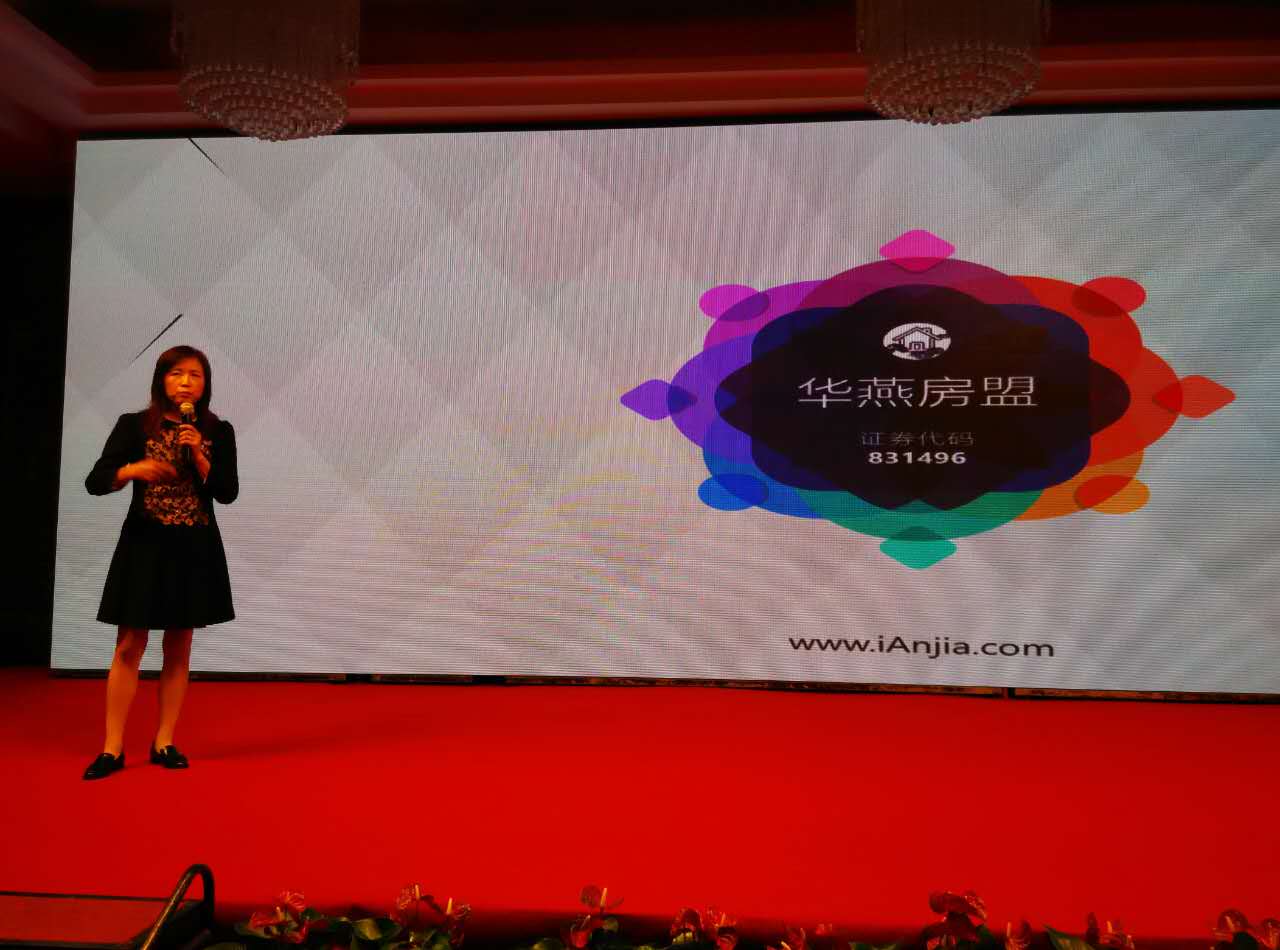 华燕房盟荣获2015中国房地产销售服务领先品牌企业