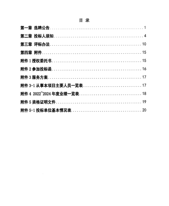 20250218截图2.png
