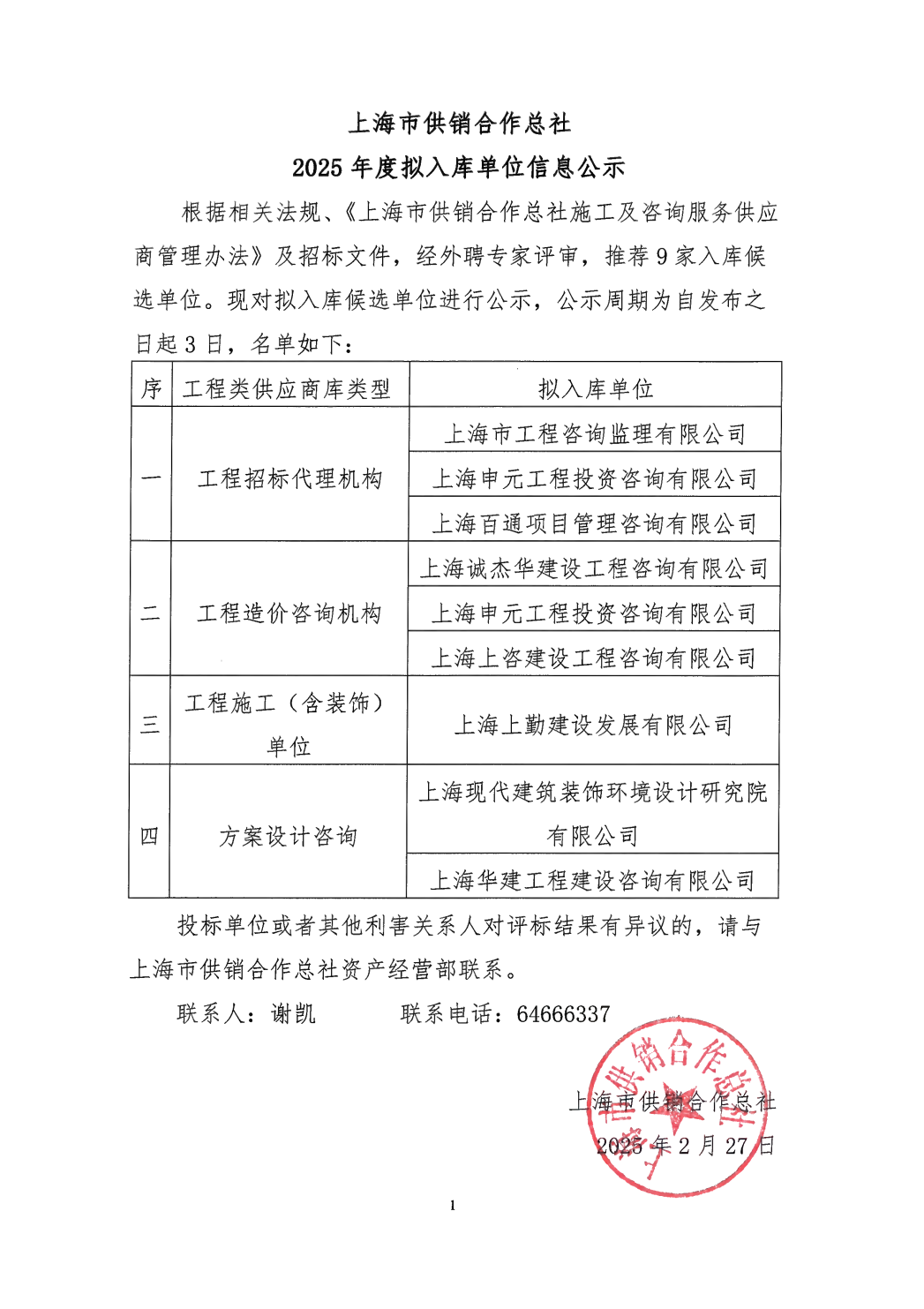 截图20250227145450.png